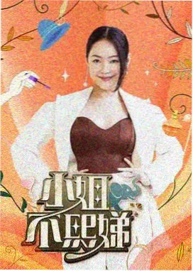 柠檬片单慢综艺《慢食柠檬镇》画面